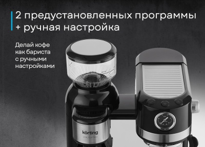 Детальное фото товара: Korting KCM 1015 N Ottimo