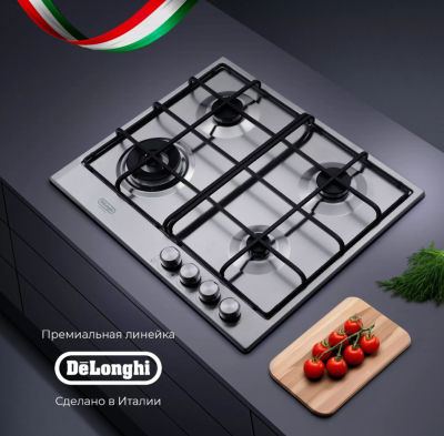 DeLonghi SLF 460 LX RUS Детальное фото товара: DeLonghi SLF 460 LX RUS газовая поверхность