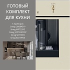 Smeg SR775PO + SFP750POPZ + MP722PO + KCI19POE + CMS8451P