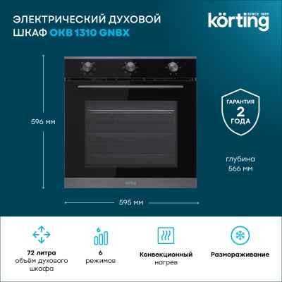 Детальное фото товара: Korting OKB 1310 GNBX