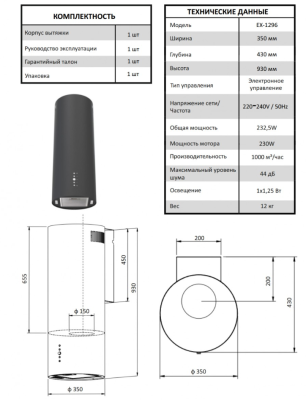 Схема встраивания