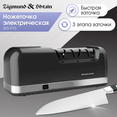 Детальное фото товара: Zigmund & Shtain ZKS-915