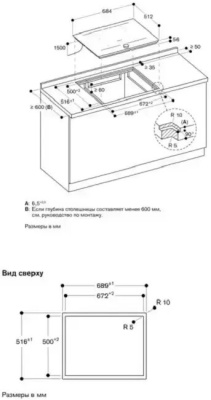 Схема встраивания
