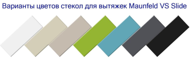 Maunfeld стекло к вытяжке VS SLIDE 60 шоколад