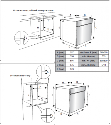 Схема встраивания