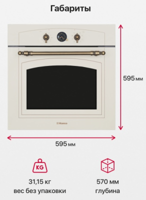 Детальное фото товара: Hansa BOEW68269