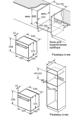Схема встраивания
