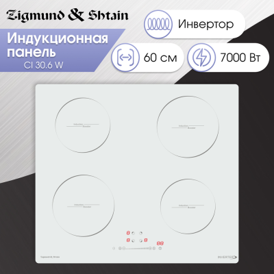 Детальное фото товара: Zigmund & Shtain CI 30.6 W индукционная поверхность