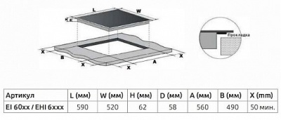 Детальное фото товара: Evelux EHI 6045 индукционная поверхность
