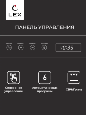 Детальное фото товара: LEX BIMO 20.07 BLACK