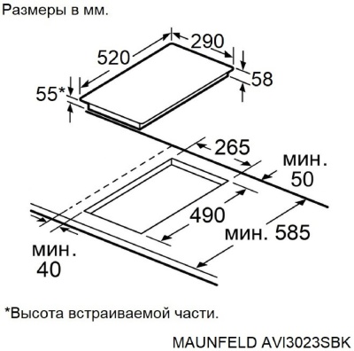 Детальное фото товара: Maunfeld AVI3027SBK индукционная поверхность