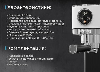Детальное фото товара: Korting KCM 1003 EW
