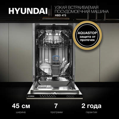 Детальное фото товара: Hyundai HBD 473
