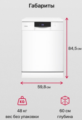 Детальное фото товара: Hansa ZWM628EWH
