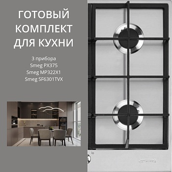Фото товара: Smeg PX375 + SF6301TVX + MP322X1
