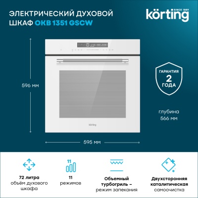 Korting OKB 1351 GSCW Детальное фото товара: Korting OKB 1351 GSCW