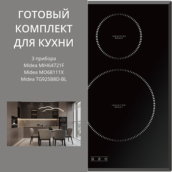 Фото товара: MIDEA MIH64721F + MO68111X + TG925B8D-BL