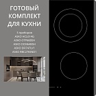 ASKO HCL614G + OTP66BSH + OCM64BSH + DFI747U/1 + RBC276SND1