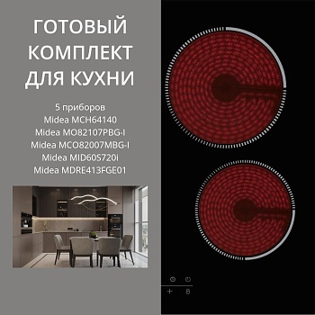 Фото товара: MIDEA MCH64140 + MO82107PBG-I + MCO82007MBG-I + MID60S720I + MDRE413FGE01