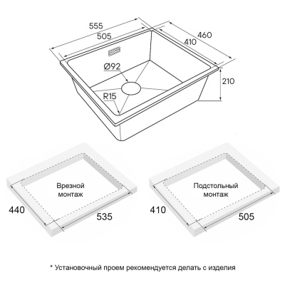 Схема встраивания