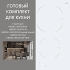 HIBERG i-MS 6049 W + VM 6192 W + i-VM 8505 W (инверторная) + I49 1032 + i-RFCB 400F NFW