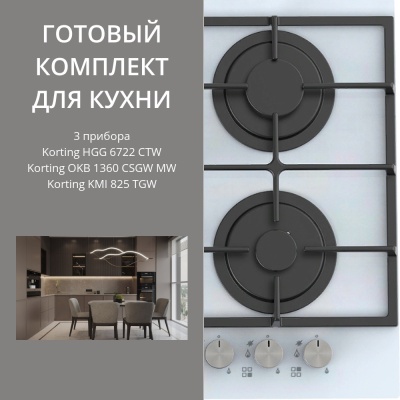 KORTING HGG 6722 CTW + OKB 1360 CSGW MW + KMI 825 TGW