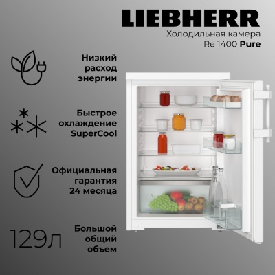 Детальное фото товара: Liebherr Re 1400-20 001 Pure