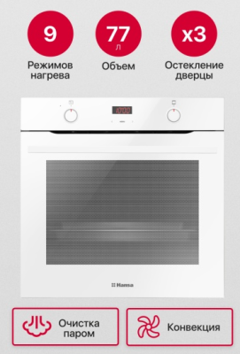 Детальное фото товара: Hansa BOEW684097