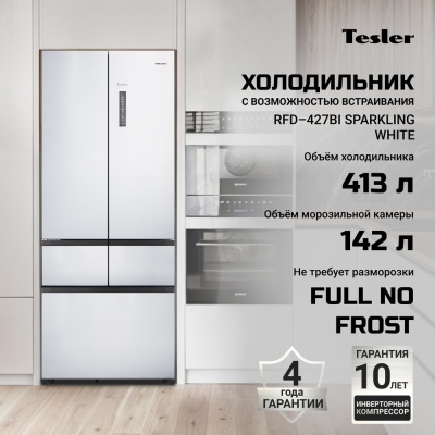 Детальное фото товара: Tesler RFD-427BI SPARKLING WHITE