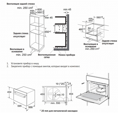 Схема встраивания