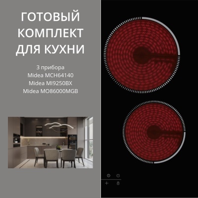 Детальное фото товара: MIDEA MCH64140 + MI9250BX + MO86000MGB