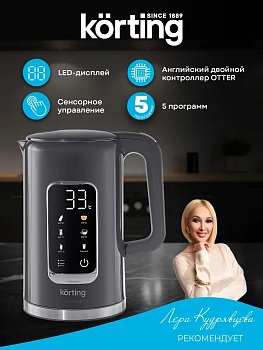 Фото товара: Korting KWK 0906 Gourmet электрический чайник
