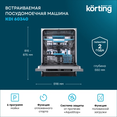 Детальное фото товара: Korting KDI 60340