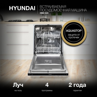 Детальное фото товара: Hyundai HBD 645