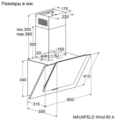 Детальное фото товара: Maunfeld Wind 60 A White