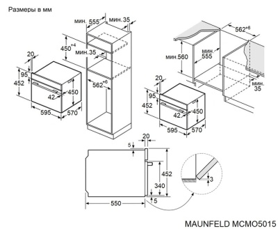 Схема встраивания