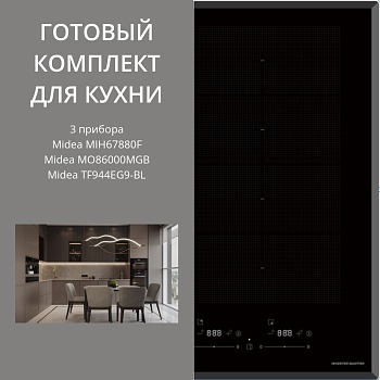 Фото товара: MIDEA MIH67880F + MO86000MGB + TF944EG9-BL