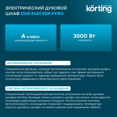 Детальное фото товара: Korting OKB 8481 ESN PYRO