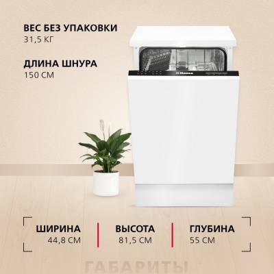 Детальное фото товара: Hansa ZIM476H