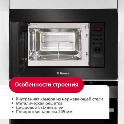 Hansa AMGB20E2GB Детальное фото товара: Hansa AMGB20E2GB