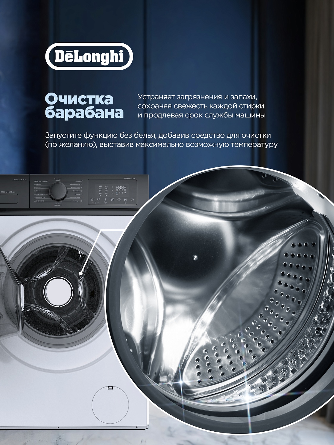 Узкая стиральная машина DeLonghi AVENALE L 614 VI — глубиной всего 43 см