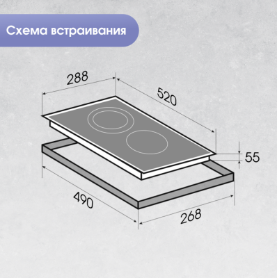 Схема встраивания