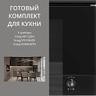 Smeg SE484EMTD + SF6100VB3 + MP122B3