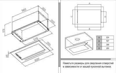 Схема встраивания
