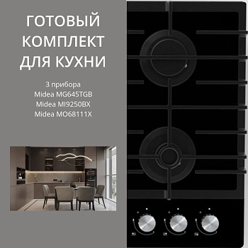 Фото товара: MIDEA MG645TGB + MI9250BX + MO68111X