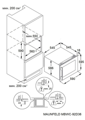 Схема встраивания