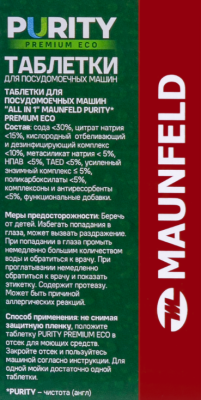 Детальное фото товара: Maunfeld таблетки для посудомоечных машин MDT30PE