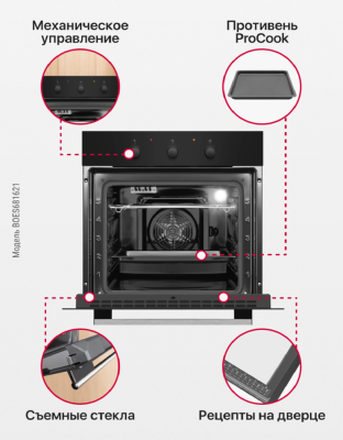 Детальное фото товара: Hansa BOES681621