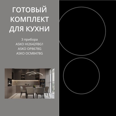Детальное фото товара: ASKO HI2642FBG1 + OP8678G + OCM8478G
