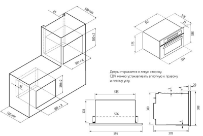 Схема встраивания